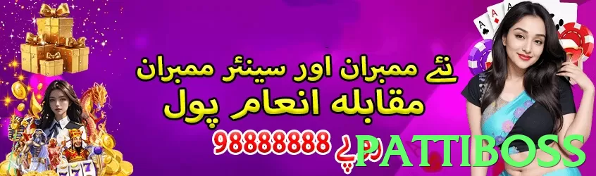 pattiboss Pakistan - 3